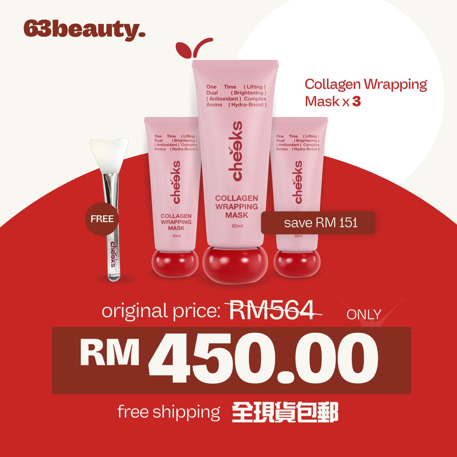 63beuty-cheek-collagen-3