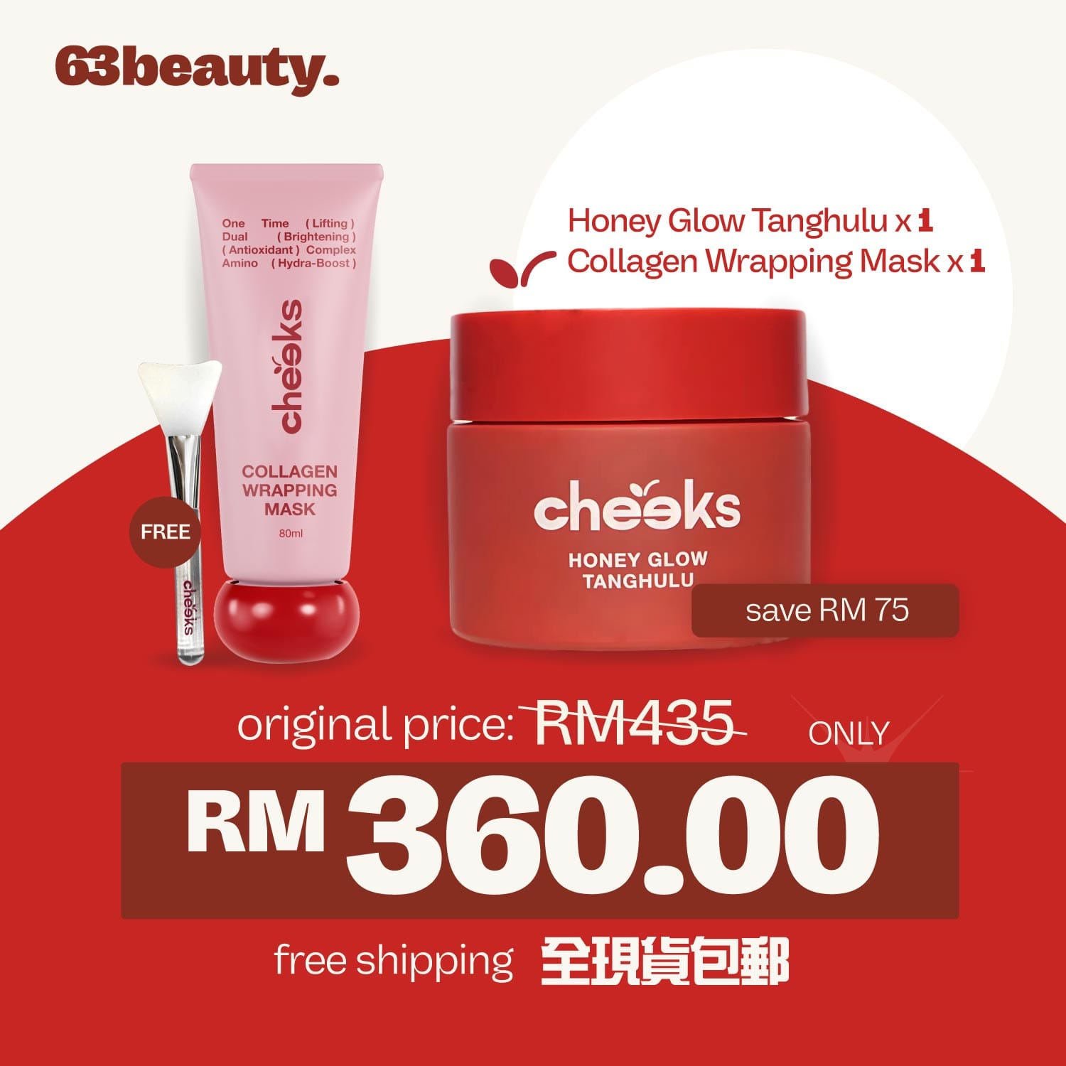 cheeks-honey-glow-tanghulu-&-mask-bundle-E